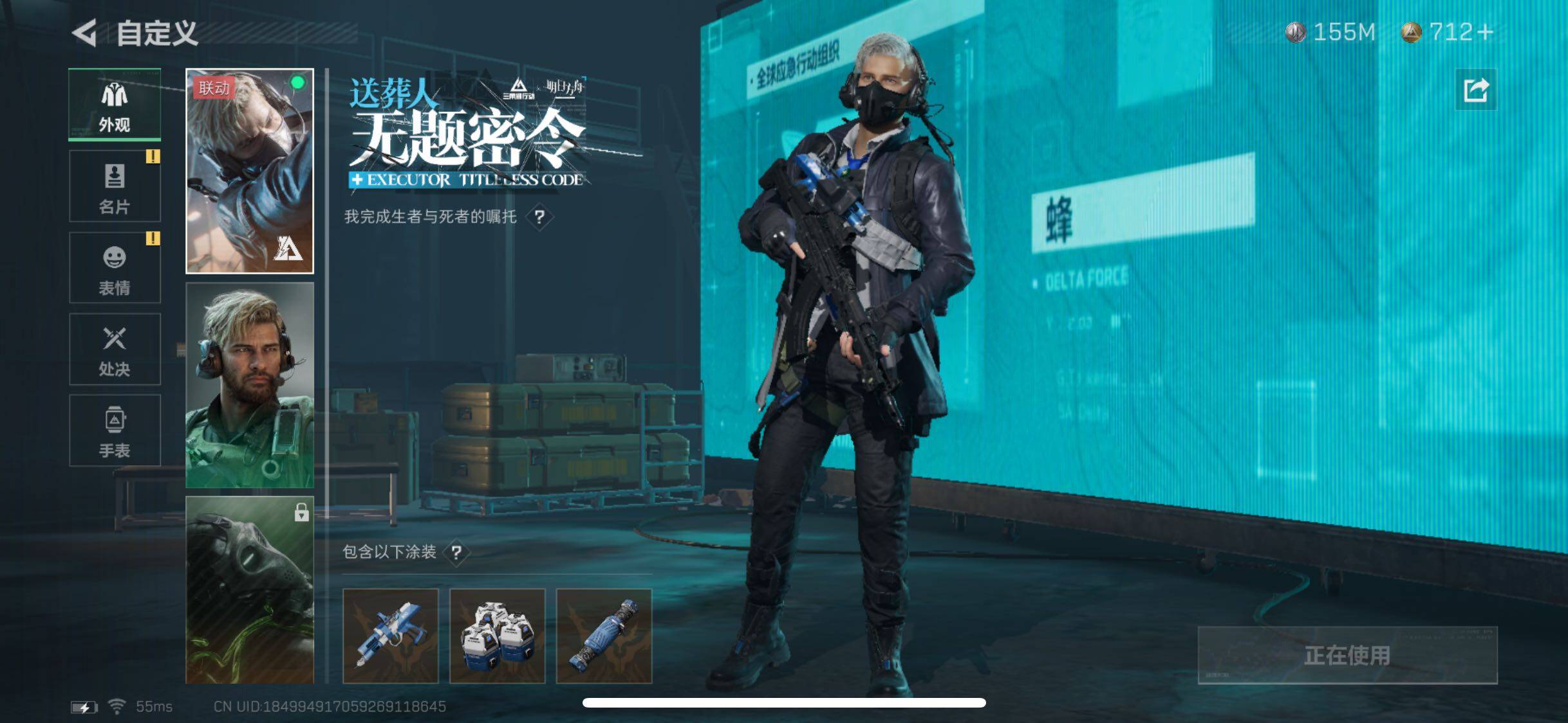 SJZYXS330743三角洲行动账号详情图6