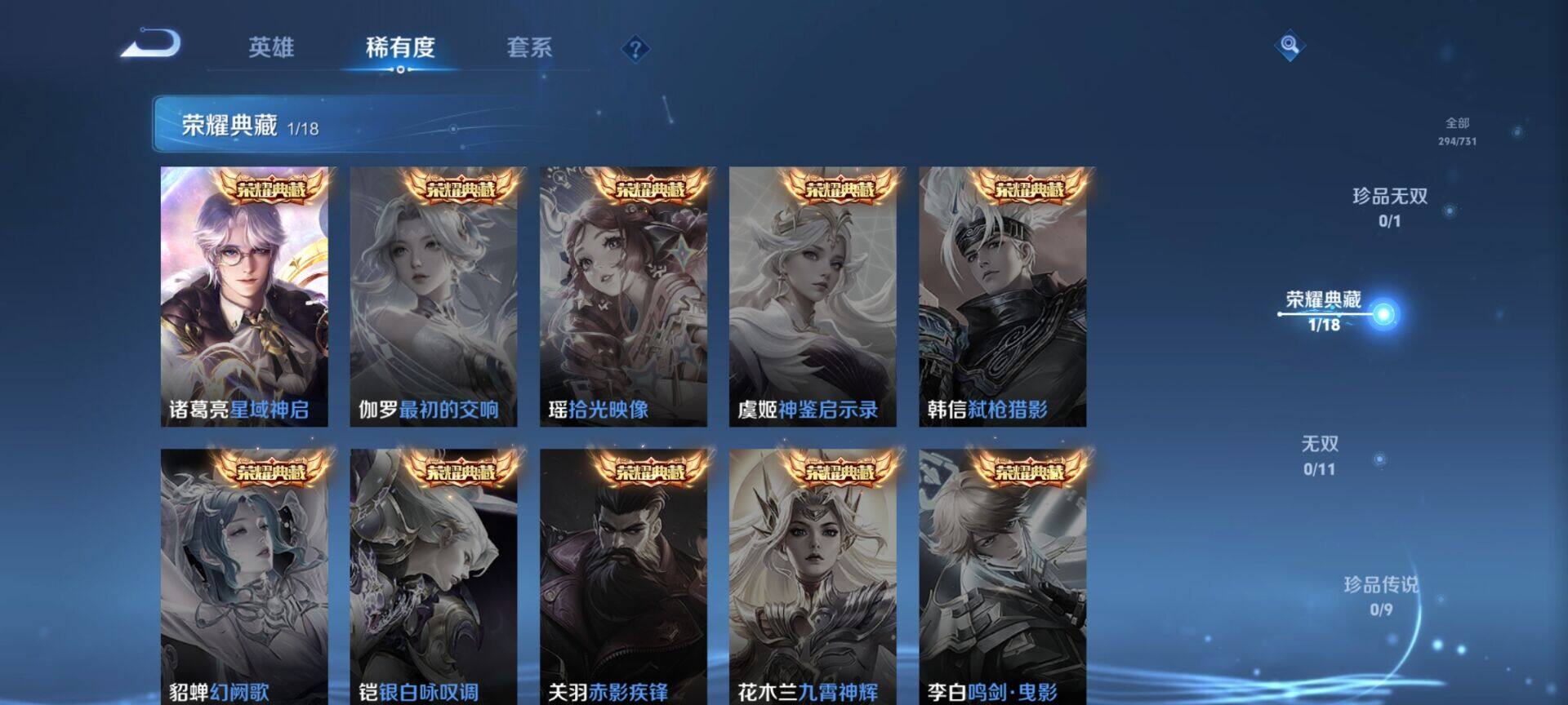 WZEY3275306王者荣耀账号详情图11 WZEY3275306王者荣耀账号详情图11