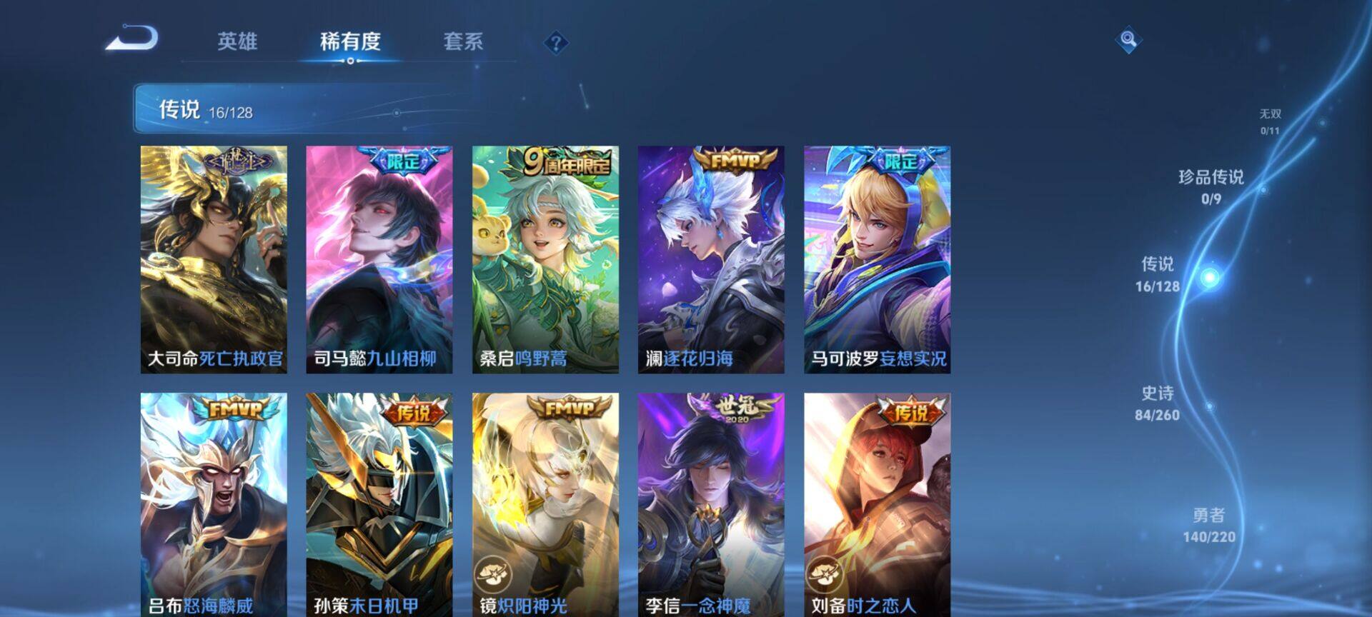 WZEY3275306王者荣耀账号详情图12 WZEY3275306王者荣耀账号详情图12