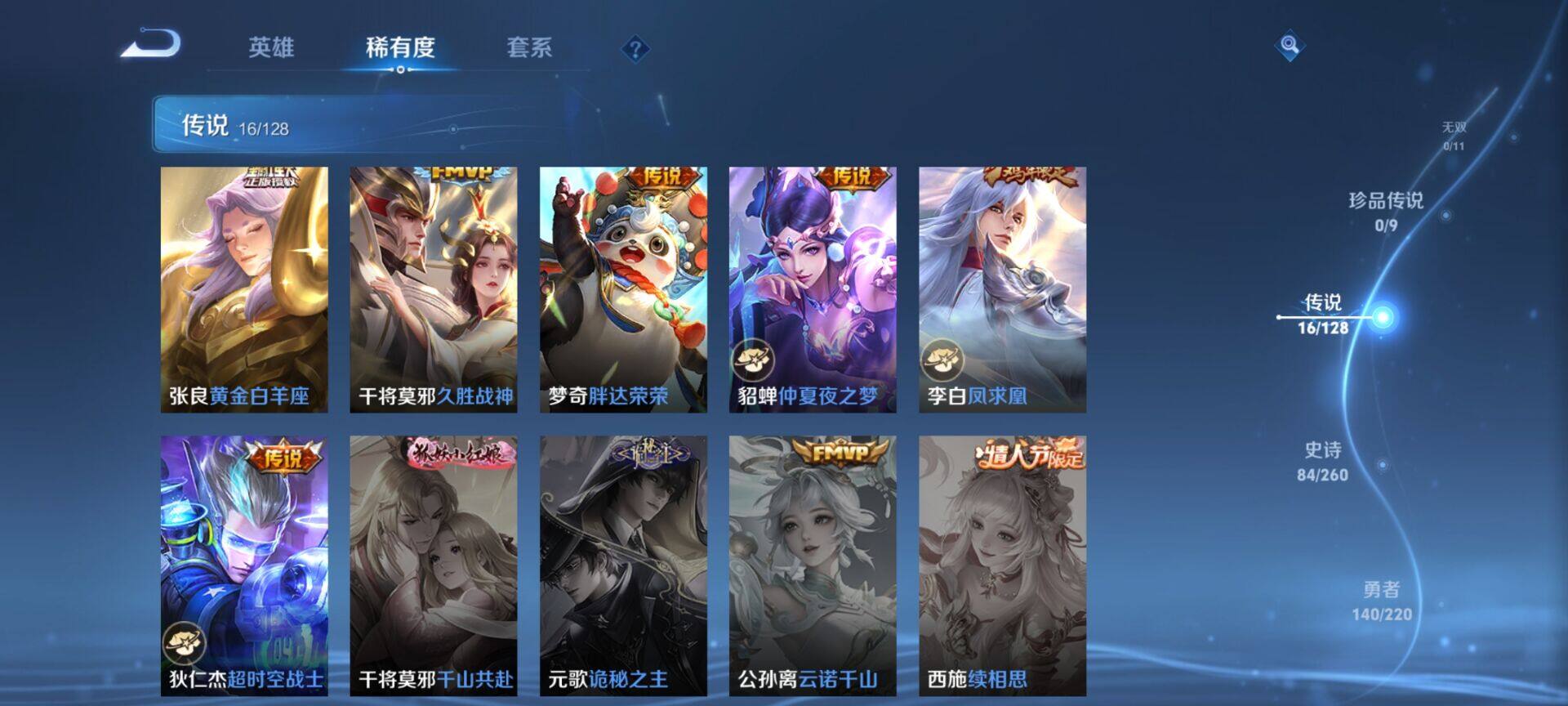 WZEY3275306王者荣耀账号详情图13 WZEY3275306王者荣耀账号详情图13