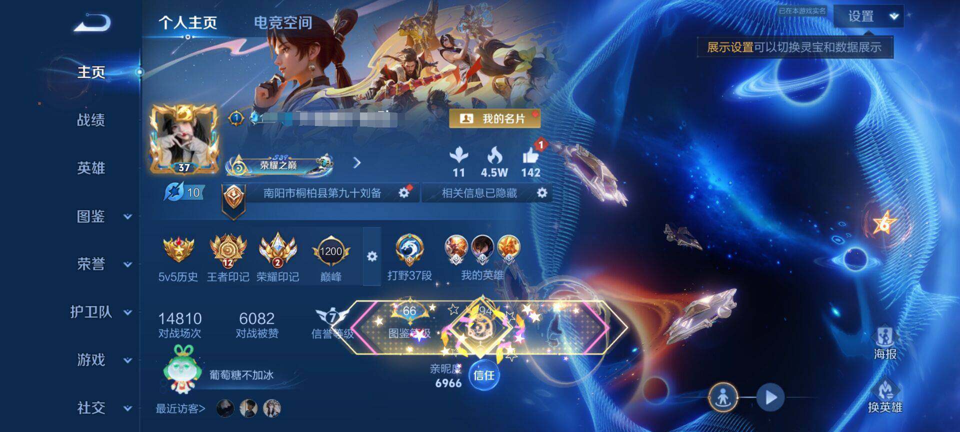 WZEY3275306王者荣耀账号详情图14 WZEY3275306王者荣耀账号详情图14