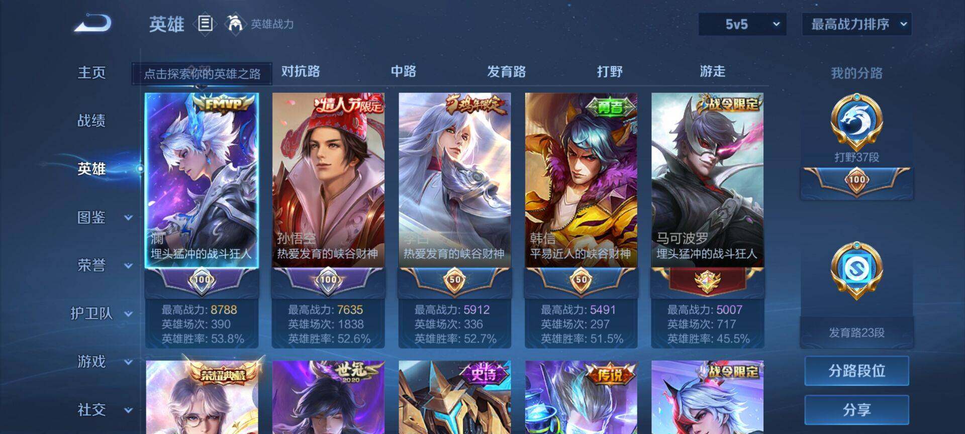 WZEY3275306王者荣耀账号详情图8 WZEY3275306王者荣耀账号详情图8