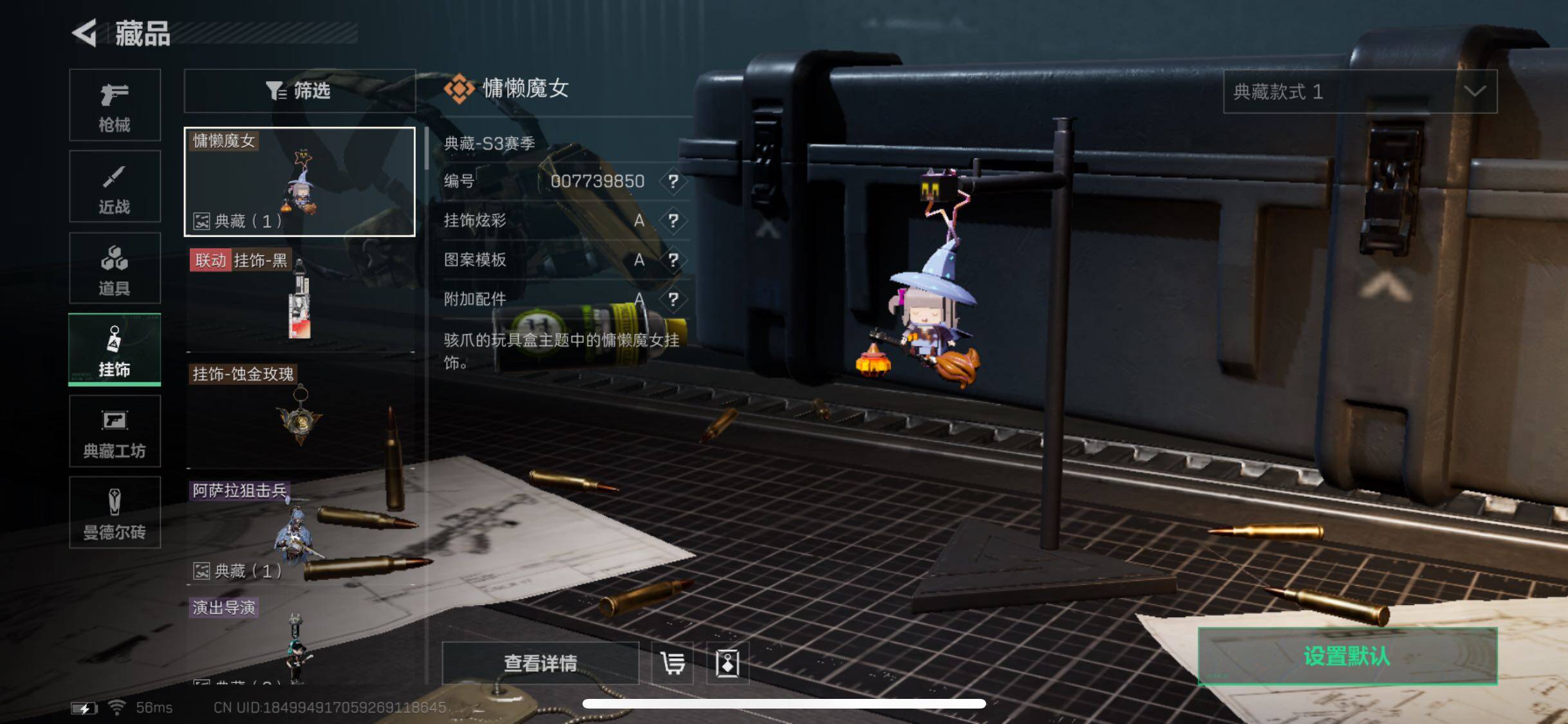 SJZYXS330743三角洲行动账号详情图12