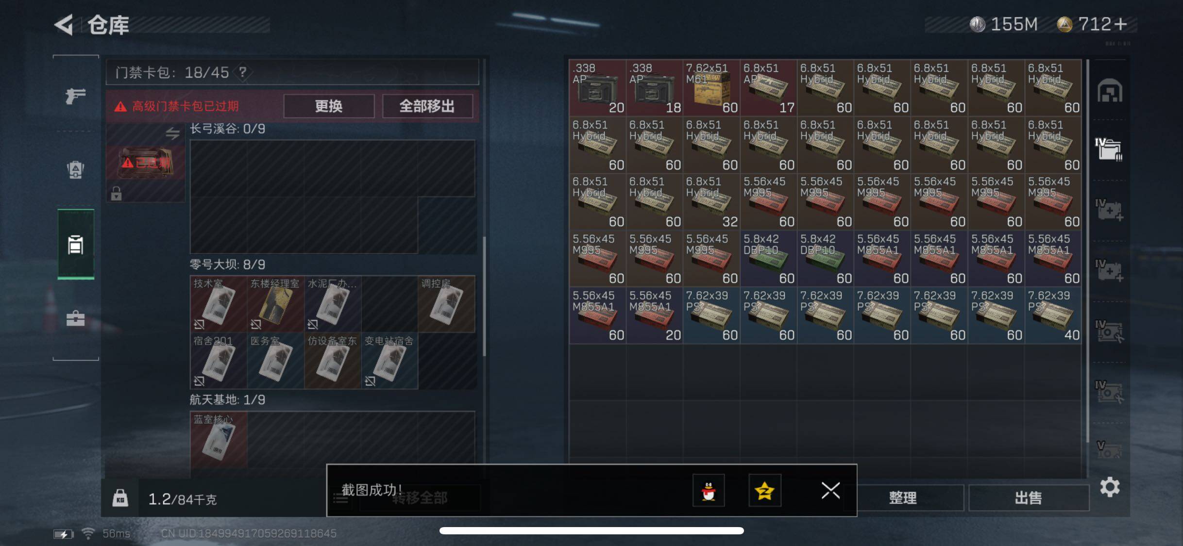 SJZYXS330743三角洲行动账号详情图15