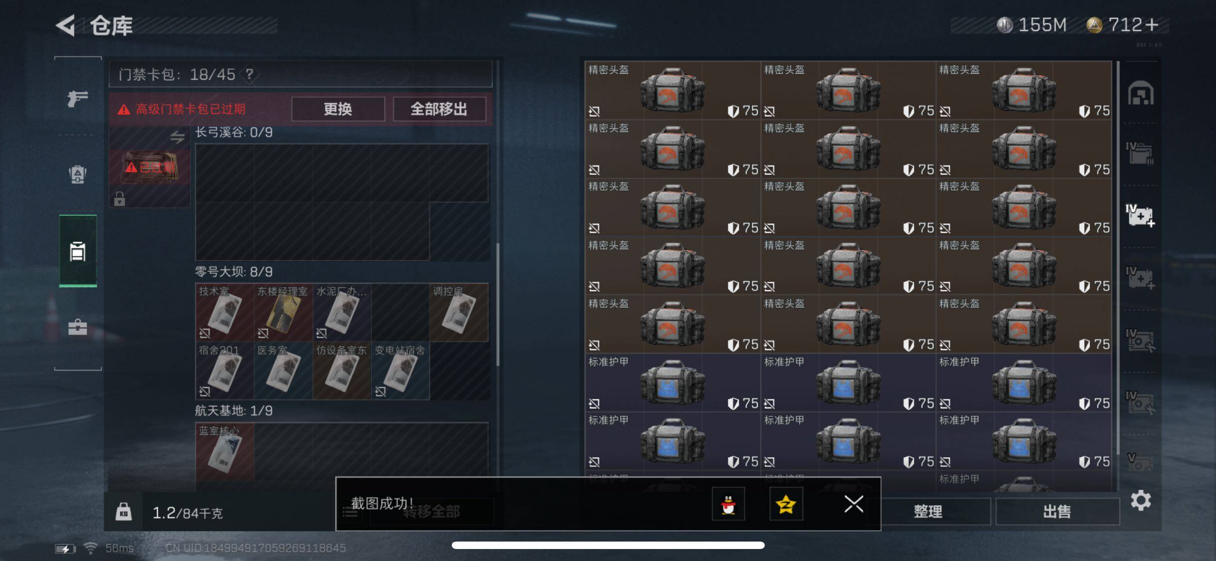 SJZYXS330743三角洲行动账号详情图16