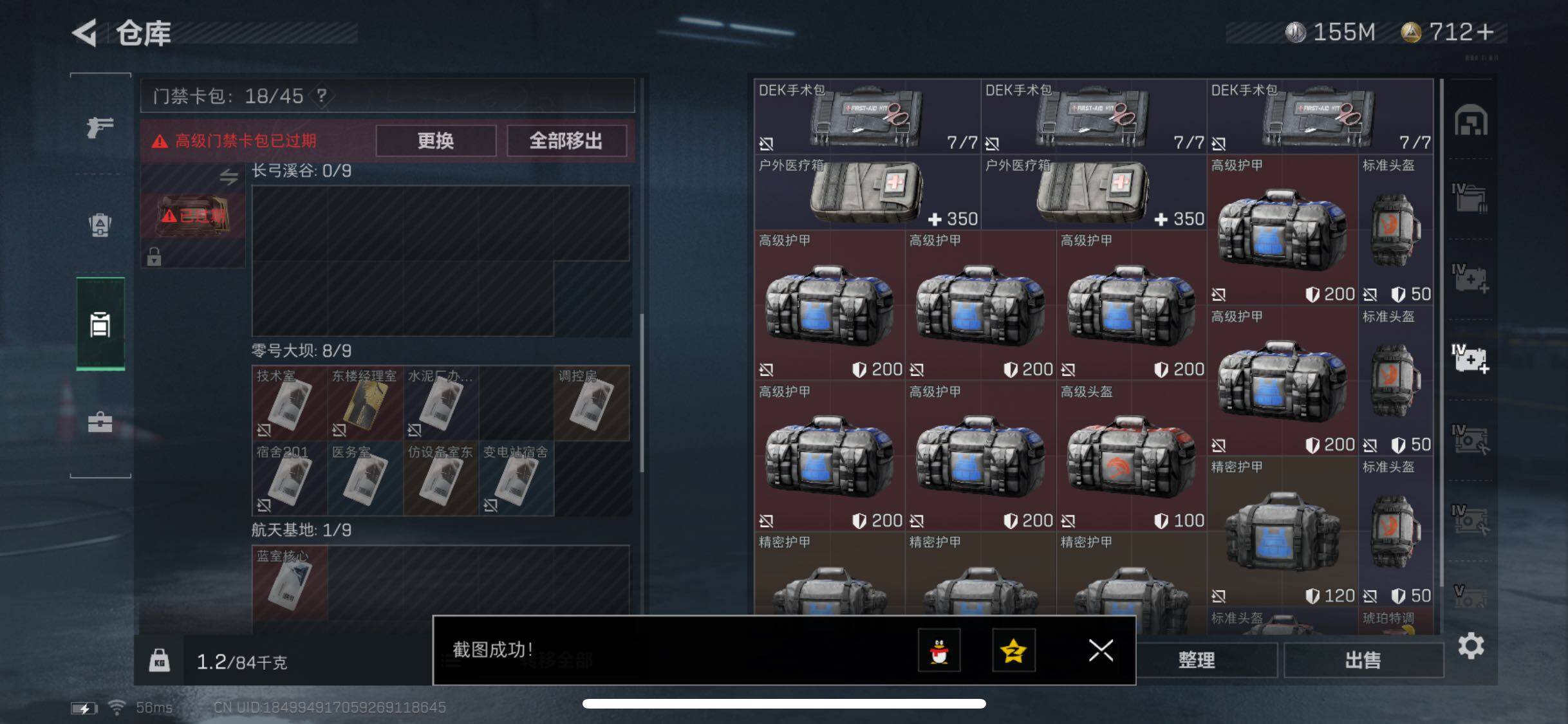 SJZYXS330743三角洲行动账号详情图17