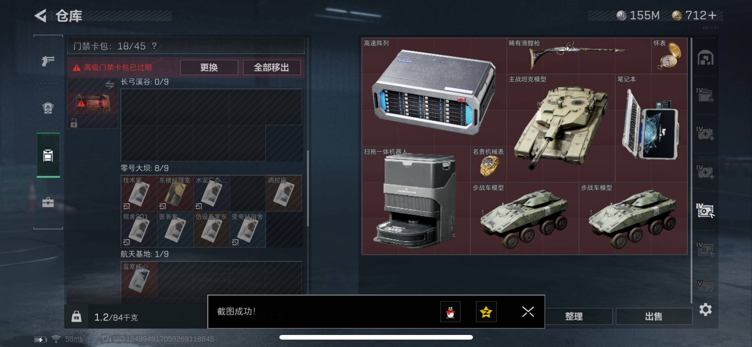 SJZYXS330743三角洲行动账号详情图18