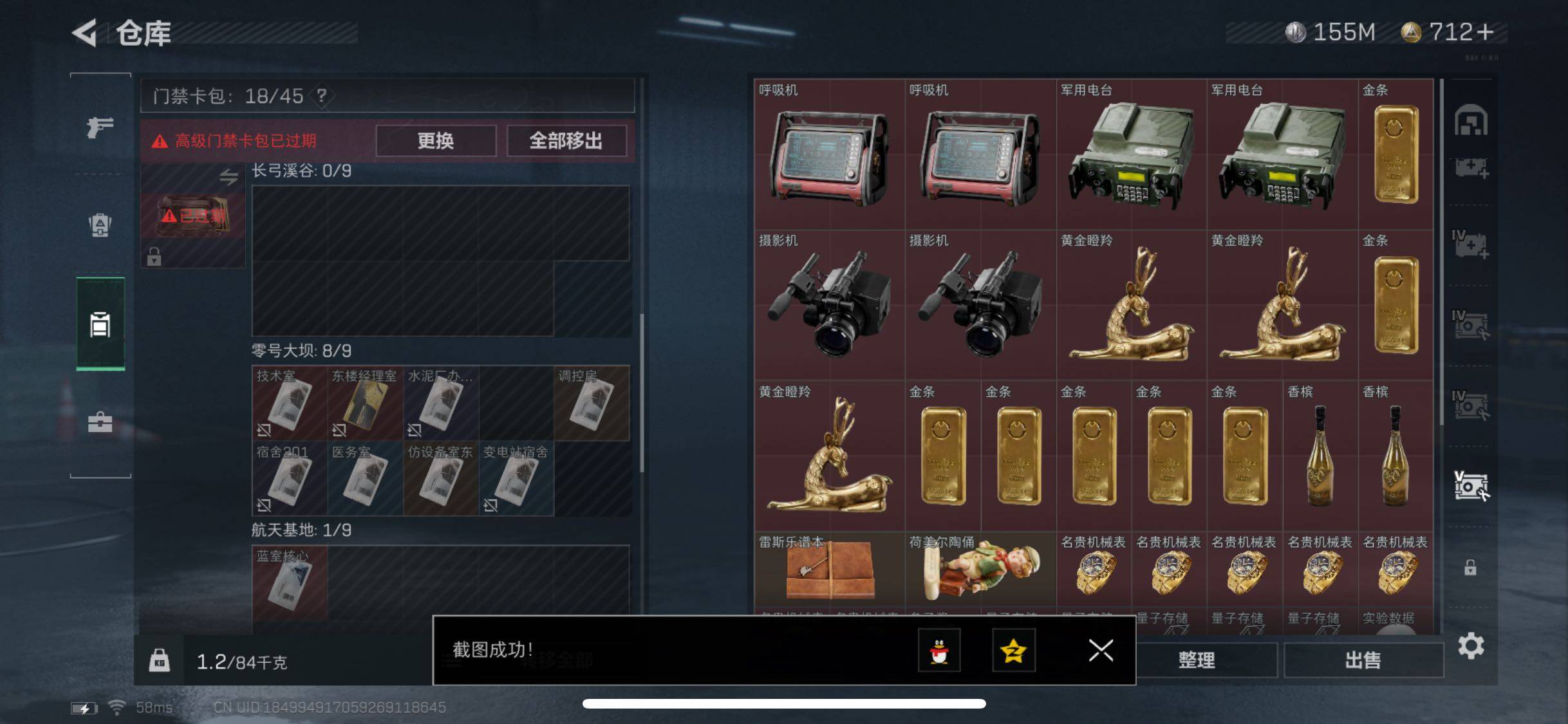 SJZYXS330743三角洲行动账号详情图20