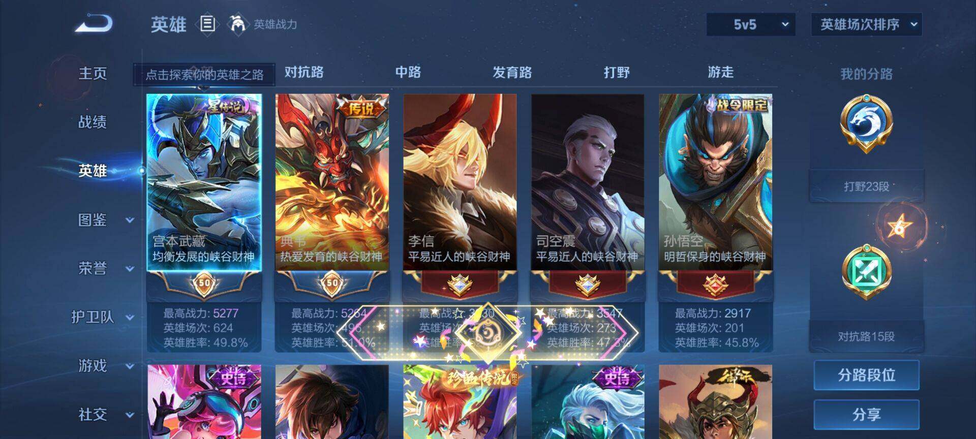 WZEY3275308王者荣耀账号详情图7