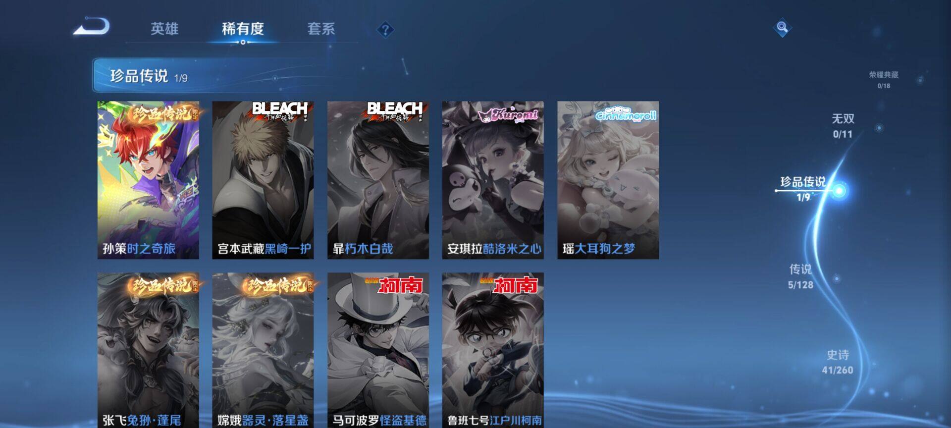 WZEY3275308王者荣耀账号详情图9