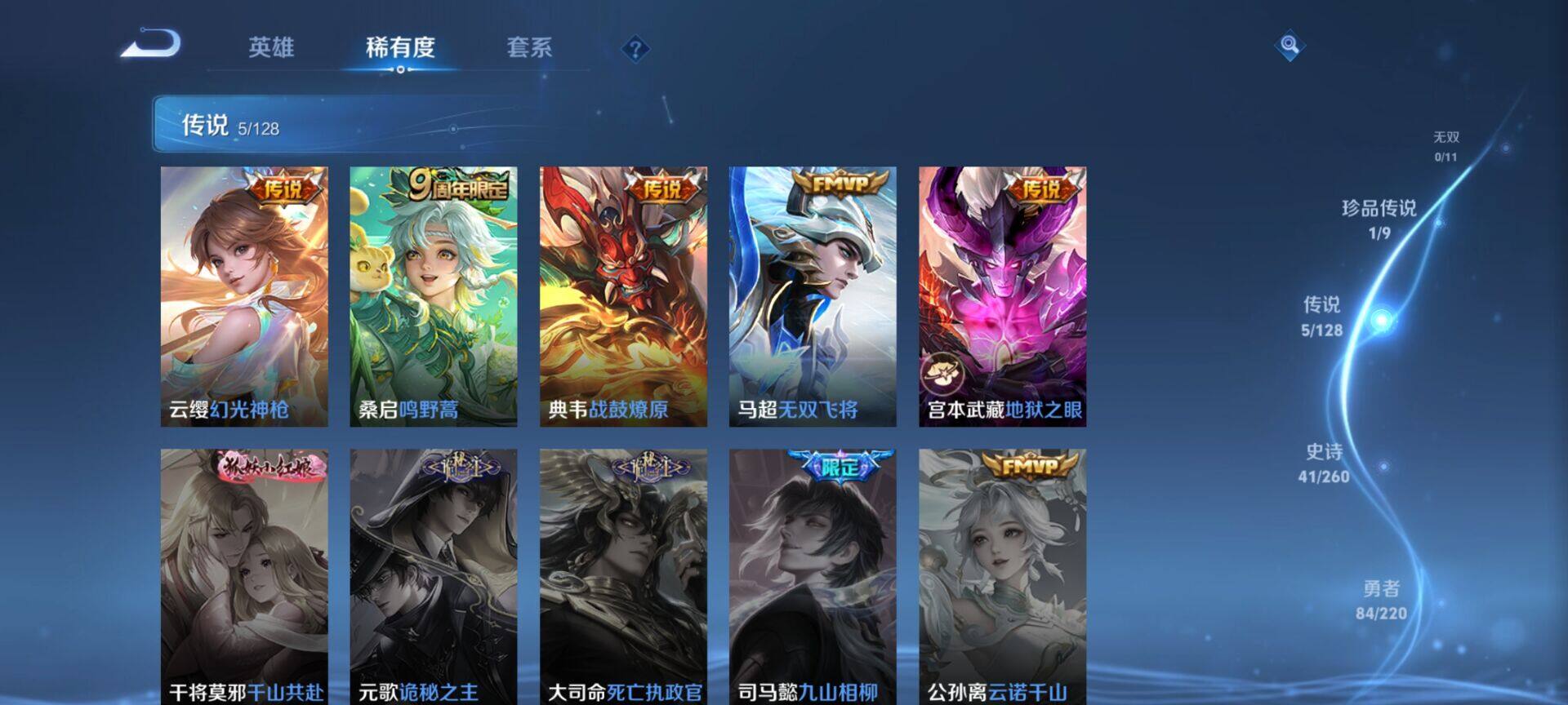 WZEY3275308王者荣耀账号详情图10