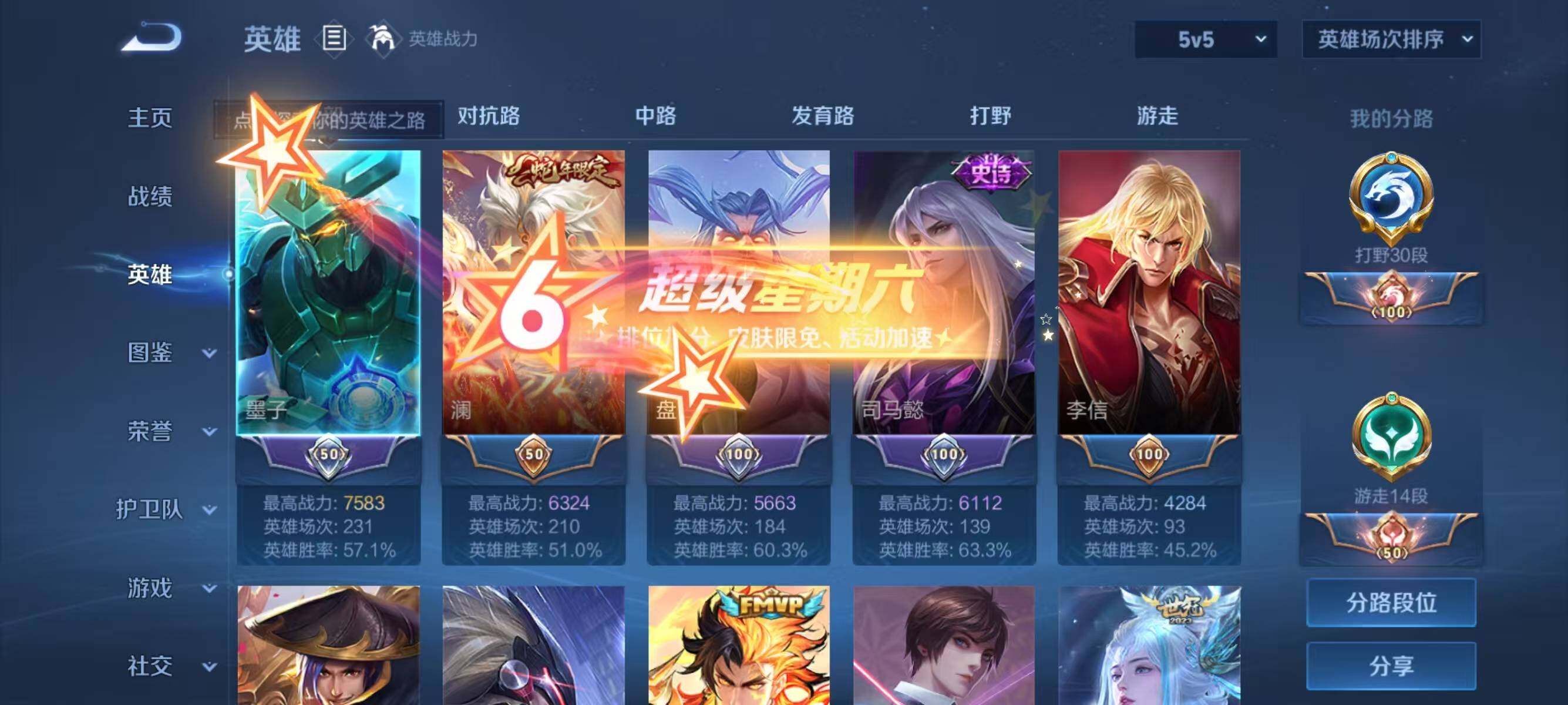 WZJZ3279131王者荣耀账号详情图5