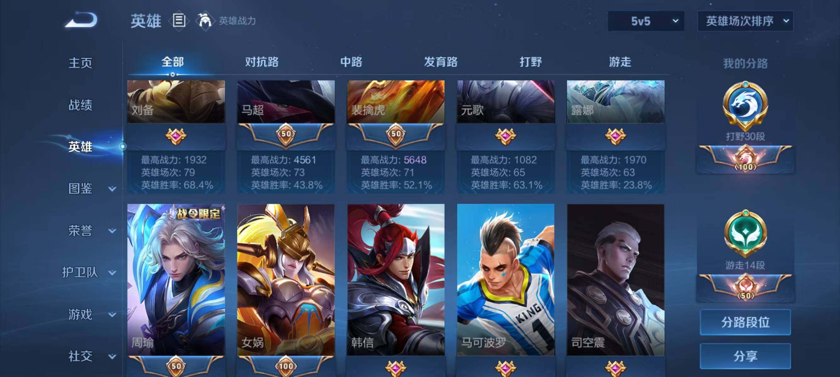 WZJZ3279131王者荣耀账号详情图6
