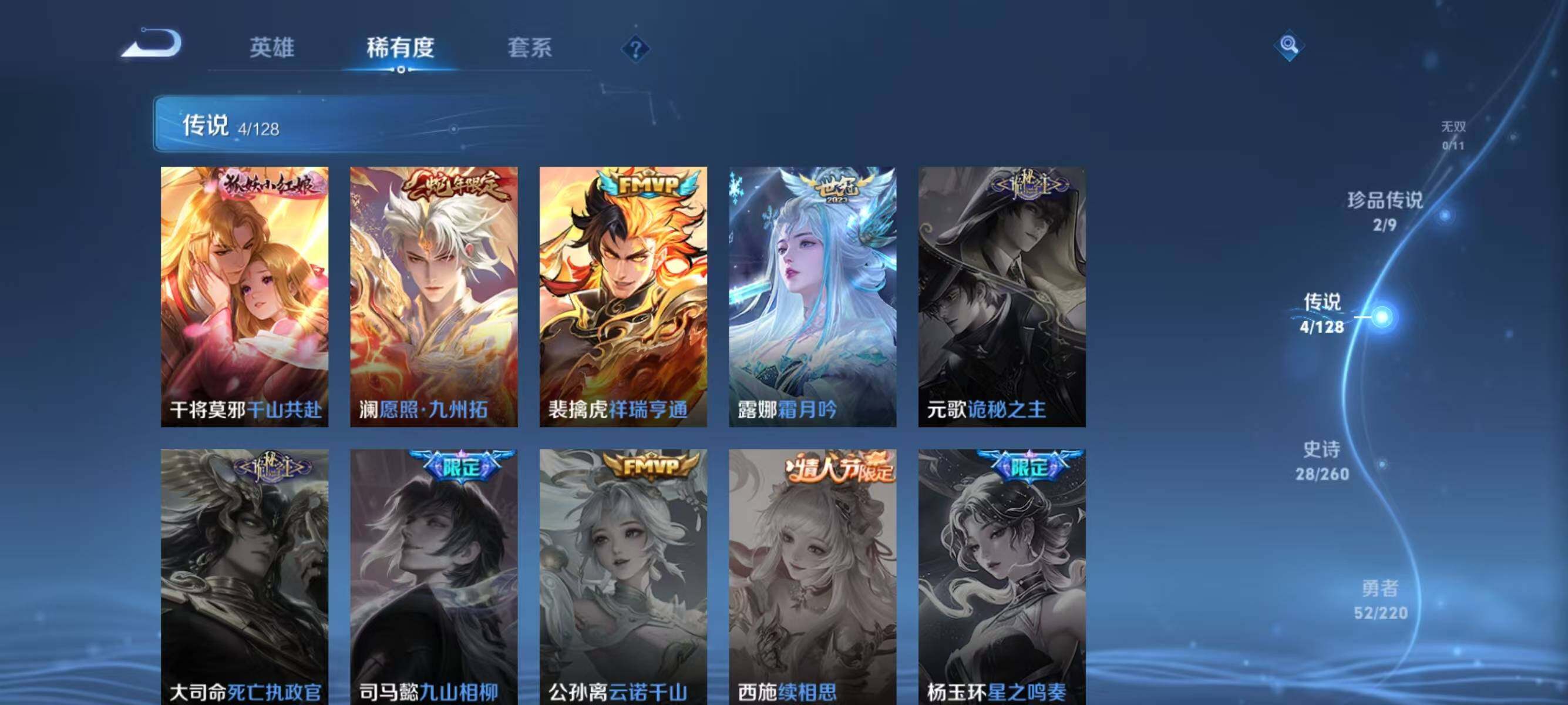 WZJZ3279131王者荣耀账号详情图10