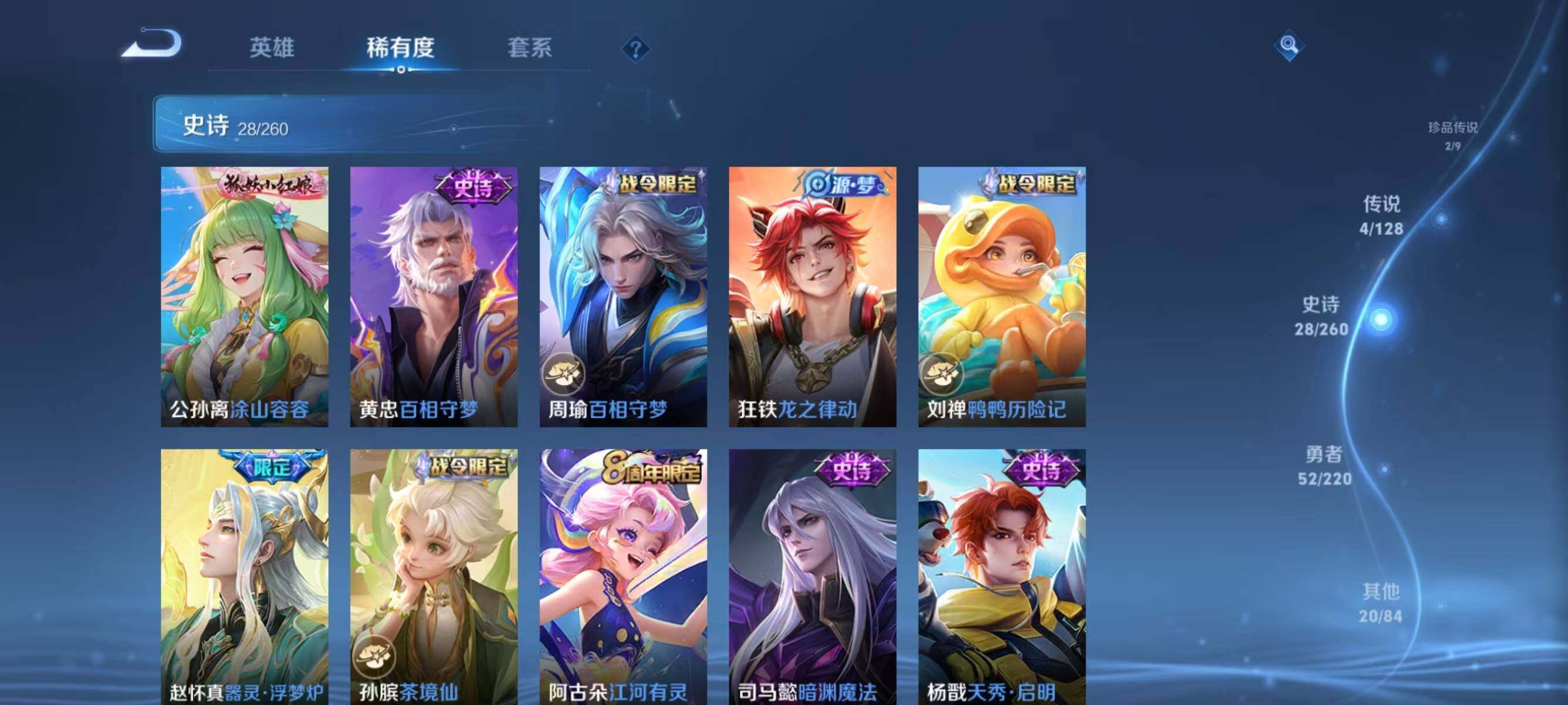 WZJZ3279131王者荣耀账号详情图11