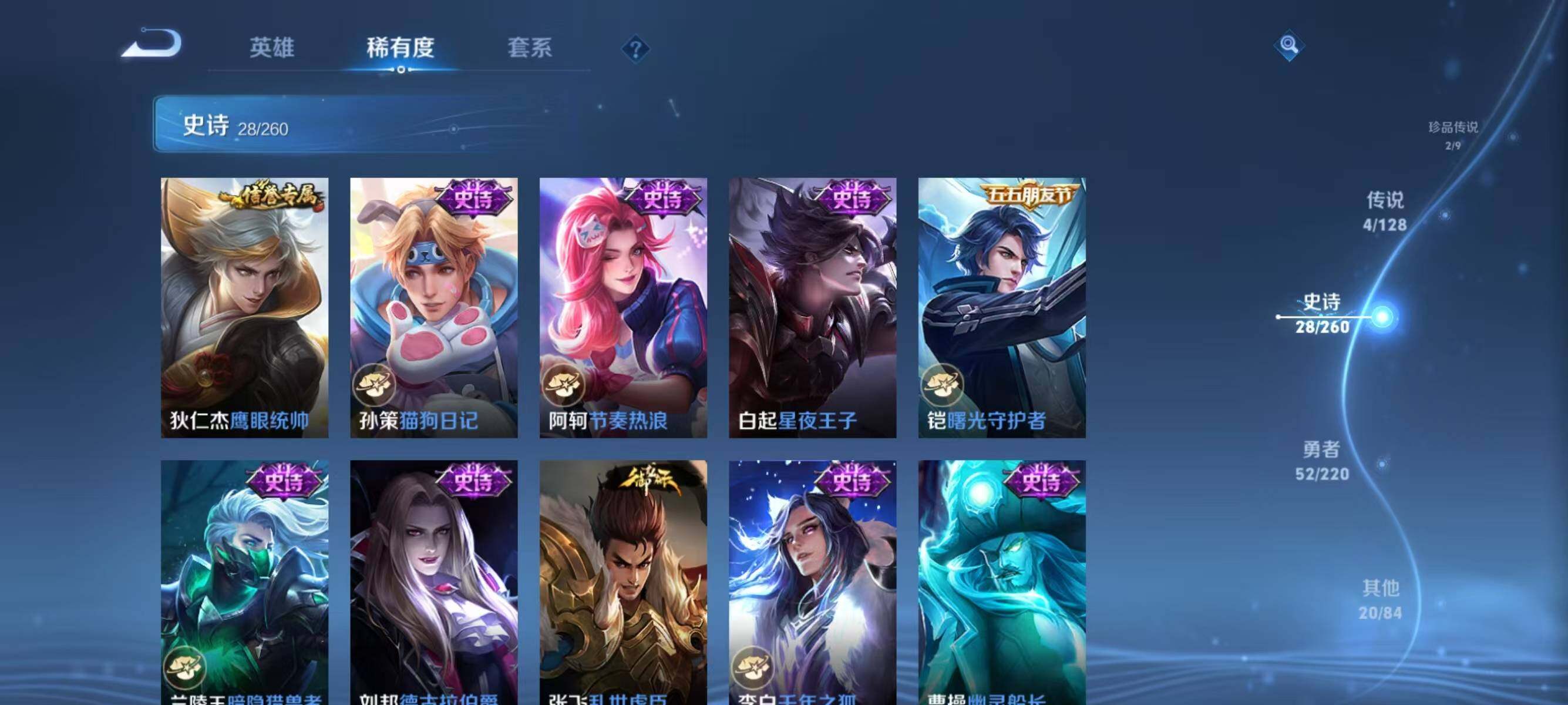 WZJZ3279131王者荣耀账号详情图12