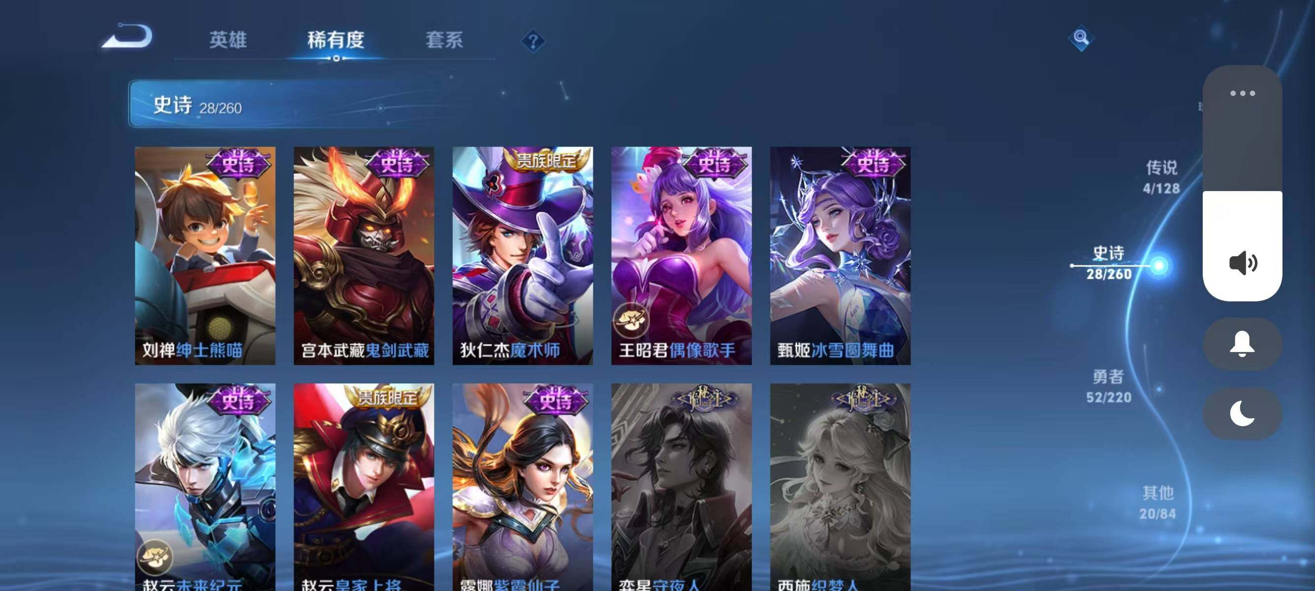 WZJZ3279131王者荣耀账号详情图13