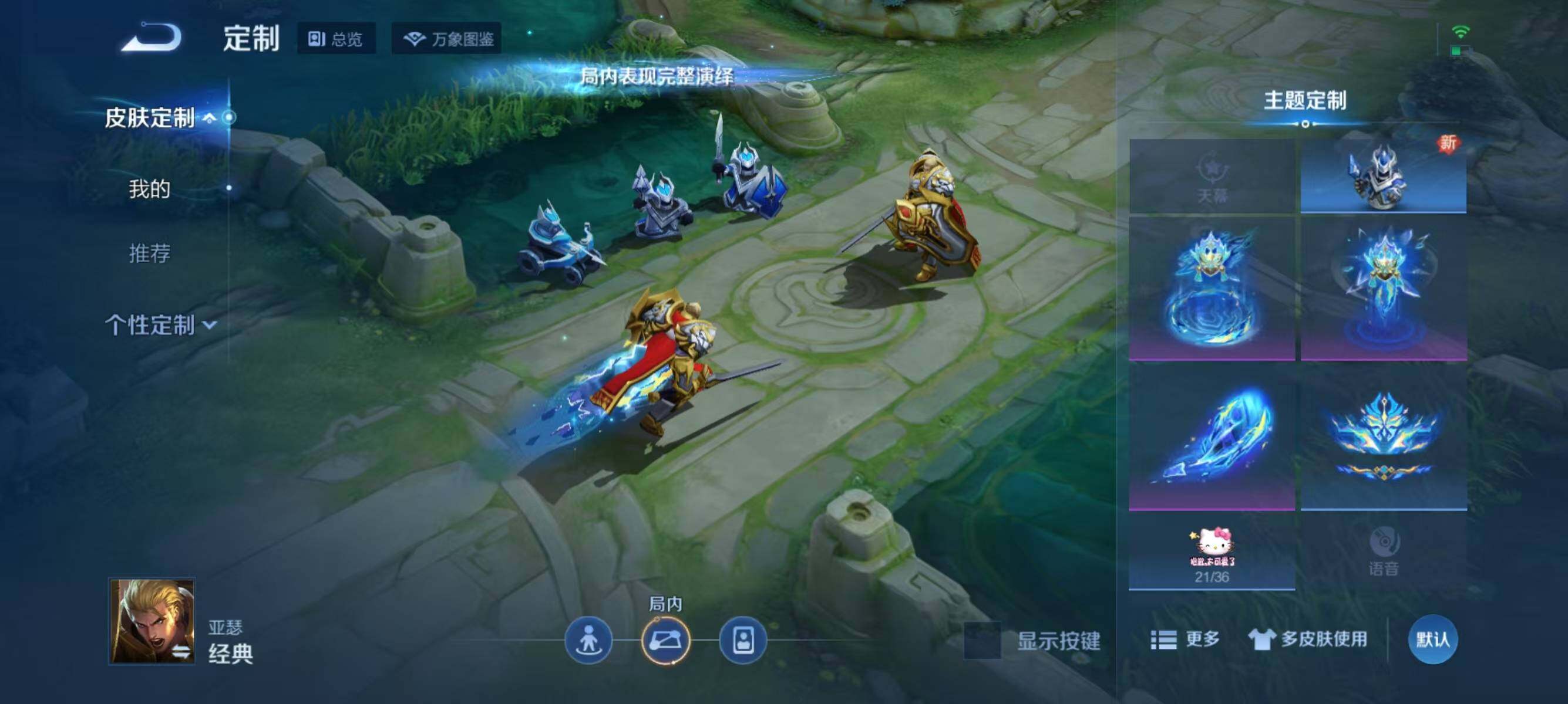 WZJZ3279131王者荣耀账号详情图15