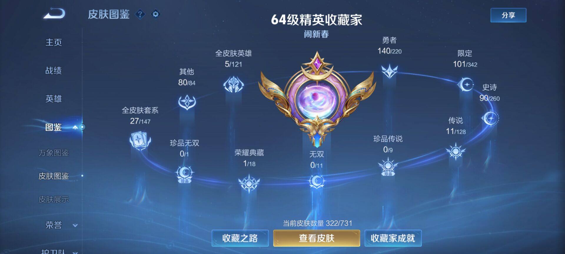 WZEY3275305王者荣耀账号详情图10