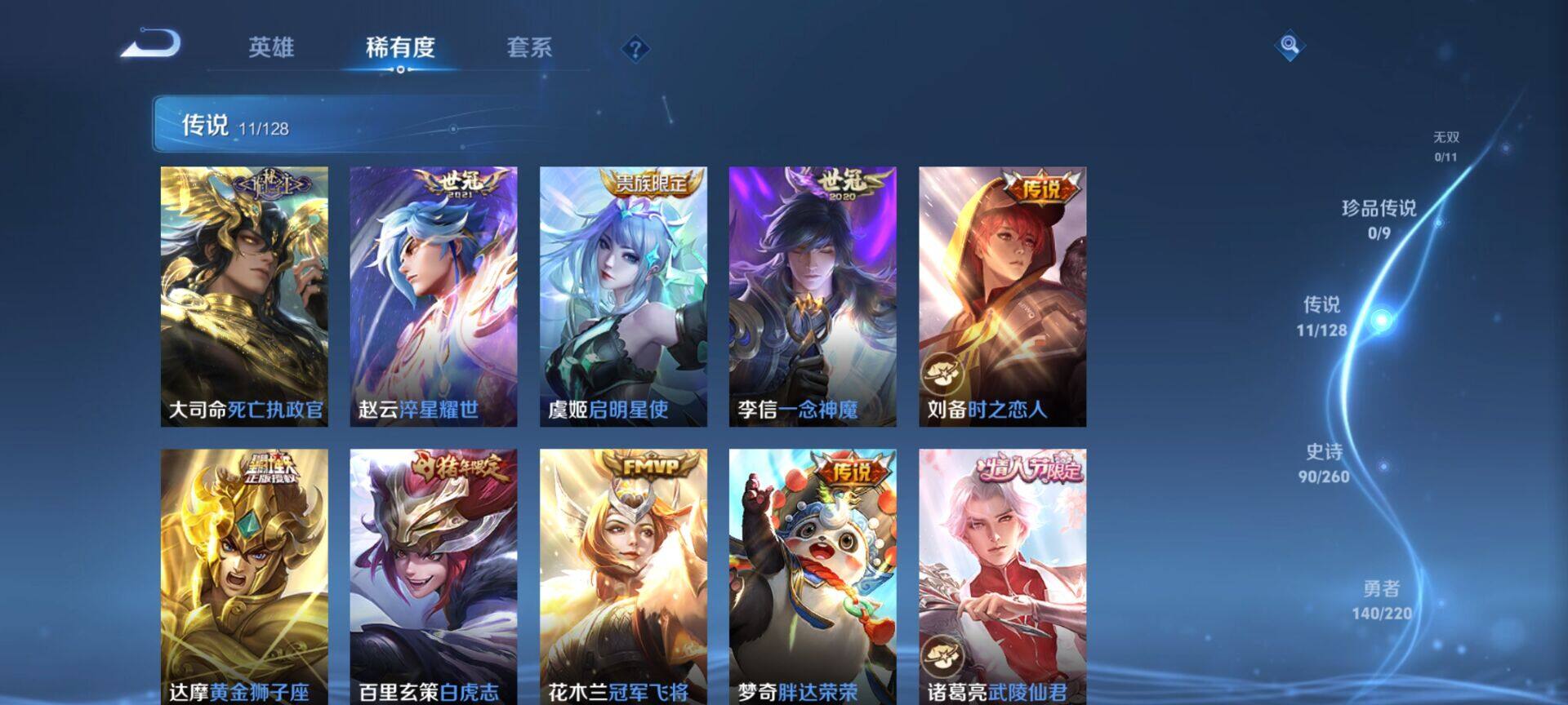 WZEY3275305王者荣耀账号详情图12