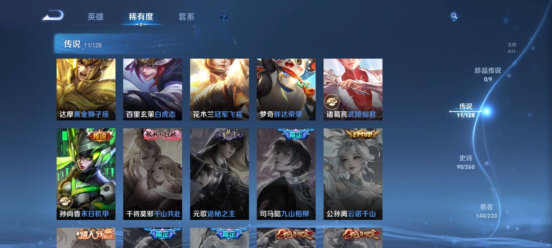 WZEY3275305王者荣耀账号详情图13