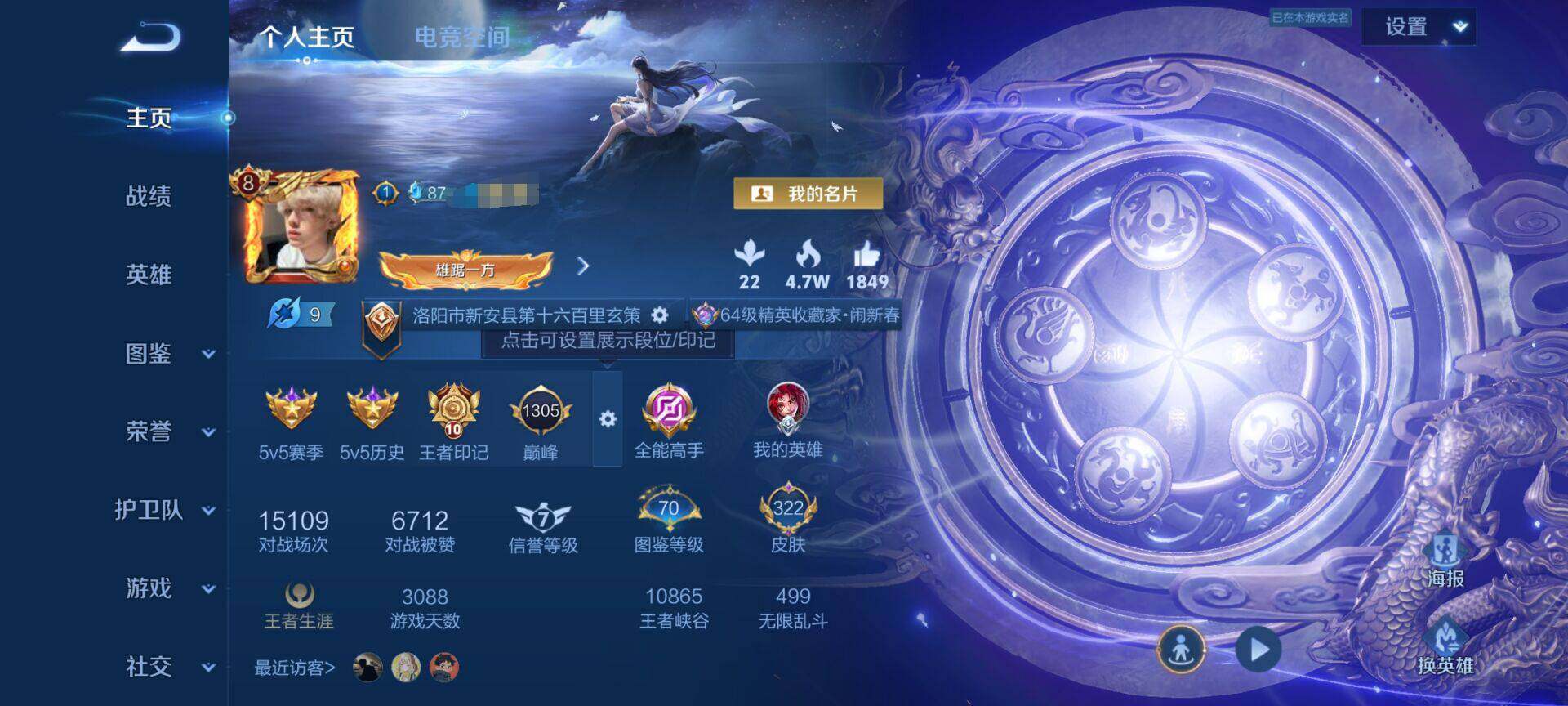 WZEY3275305王者荣耀账号详情图14