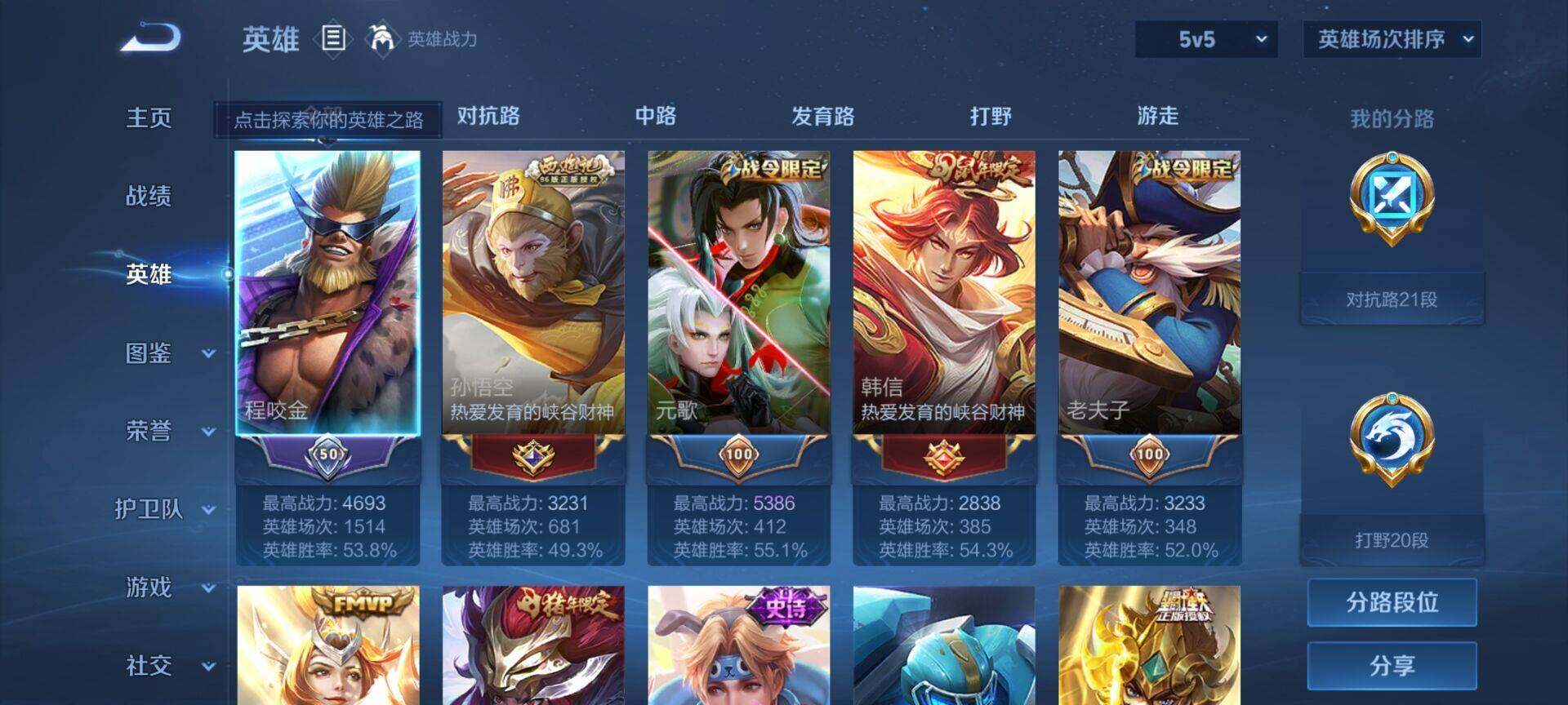 WZEY3275305王者荣耀账号详情图8