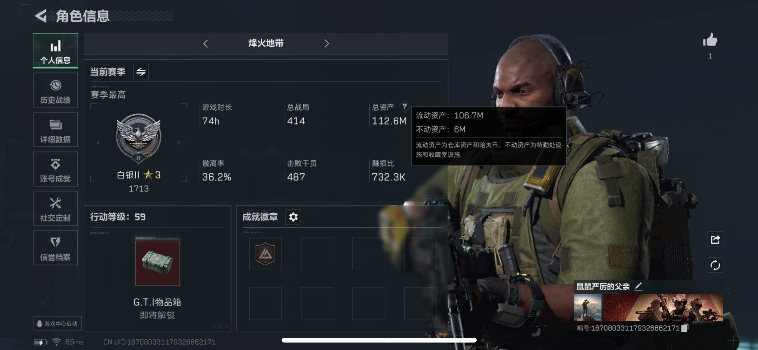 SJZYXS330737三角洲行动账号详情图3 SJZYXS330737三角洲行动账号详情图3