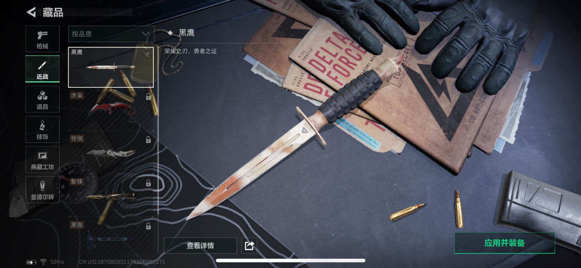 SJZYXS330737三角洲行动账号详情图5 SJZYXS330737三角洲行动账号详情图5