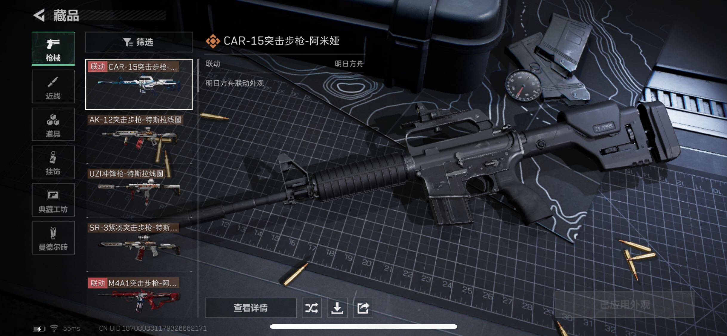 SJZYXS330737三角洲行动账号详情图6 SJZYXS330737三角洲行动账号详情图6