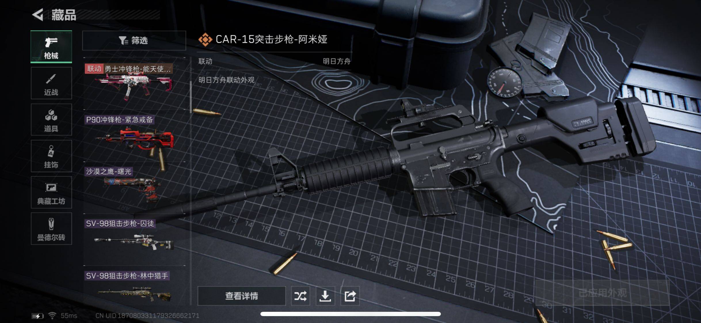 SJZYXS330737三角洲行动账号详情图7 SJZYXS330737三角洲行动账号详情图7