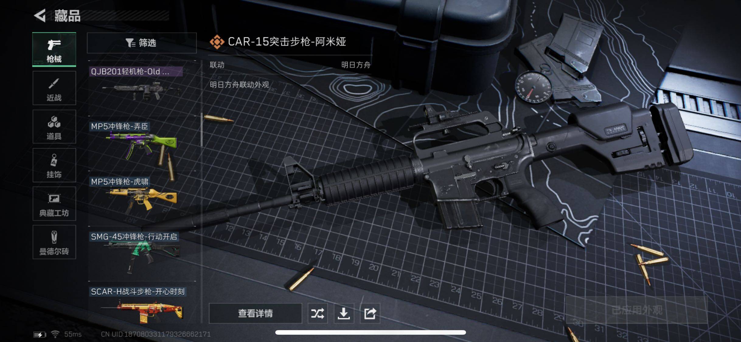 SJZYXS330737三角洲行动账号详情图8 SJZYXS330737三角洲行动账号详情图8