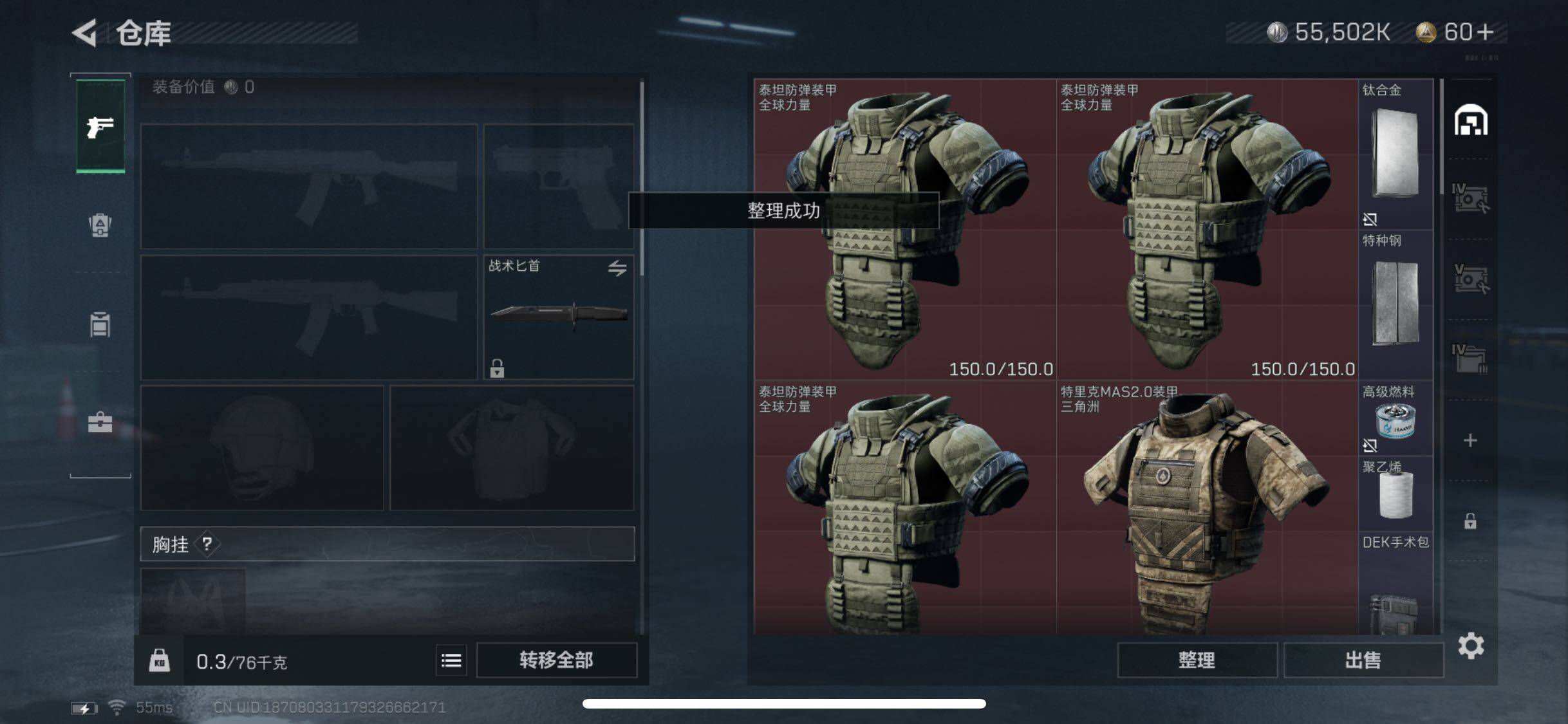 SJZYXS330737三角洲行动账号详情图10 SJZYXS330737三角洲行动账号详情图10