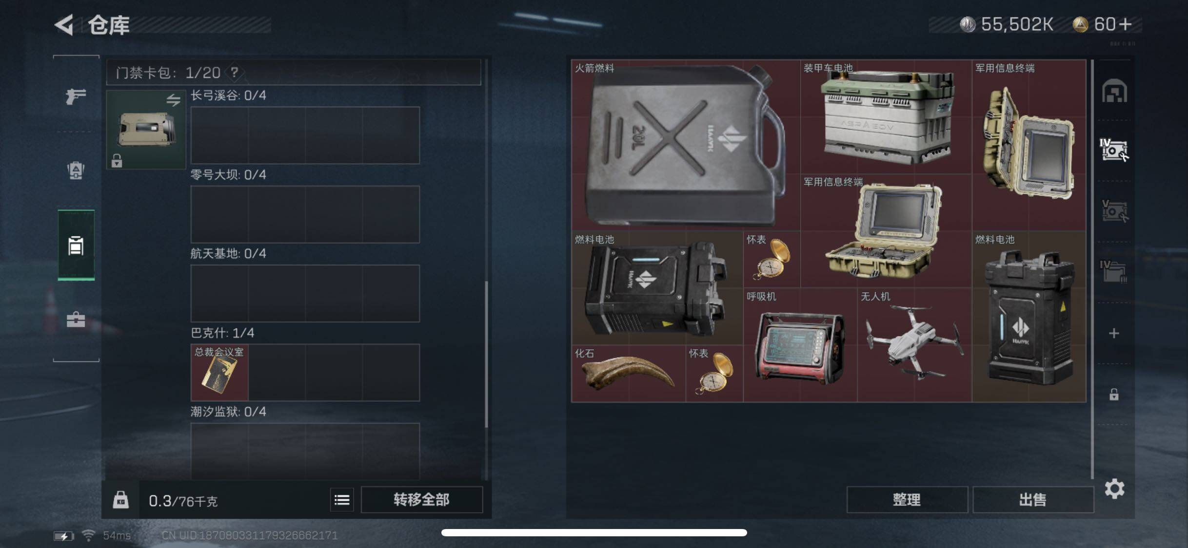 SJZYXS330737三角洲行动账号详情图11 SJZYXS330737三角洲行动账号详情图11
