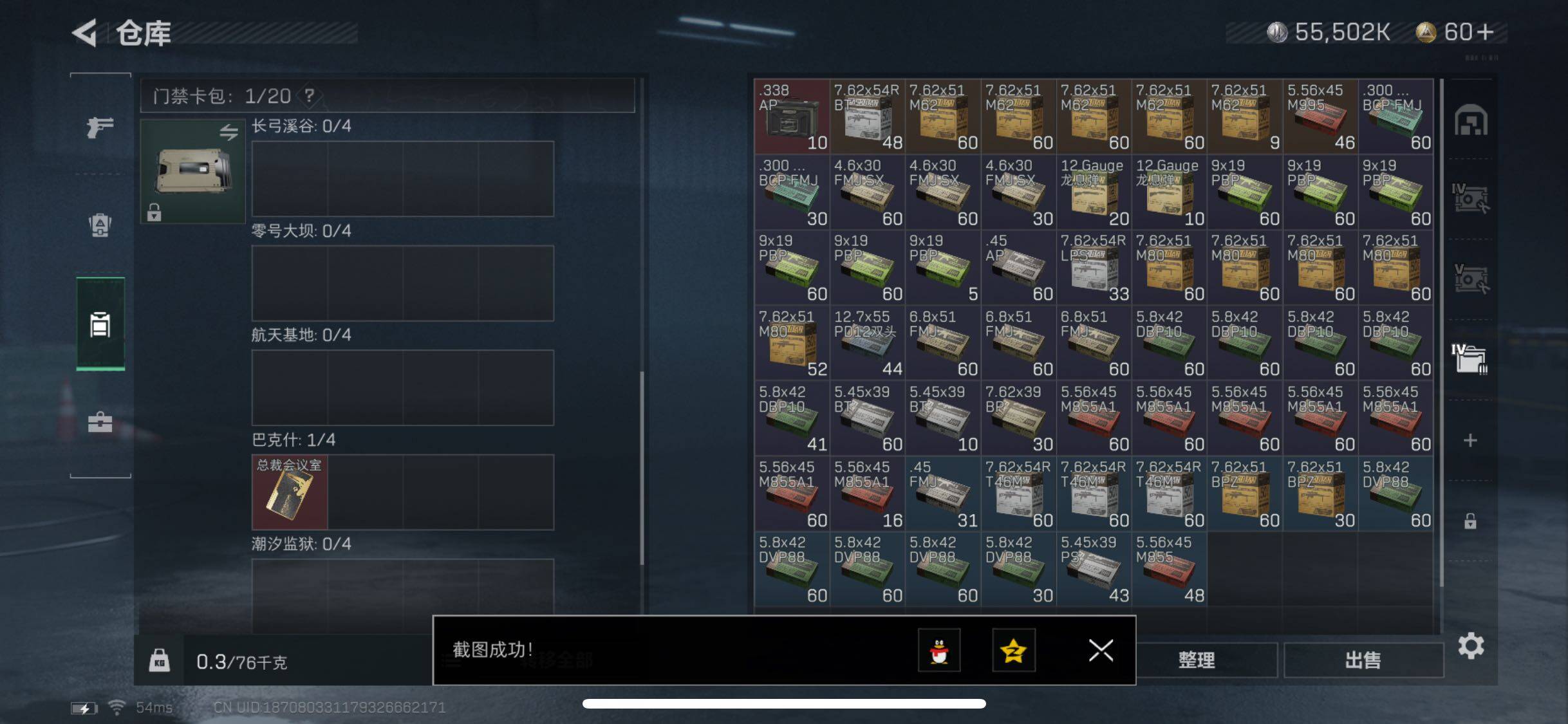 SJZYXS330737三角洲行动账号详情图13 SJZYXS330737三角洲行动账号详情图13