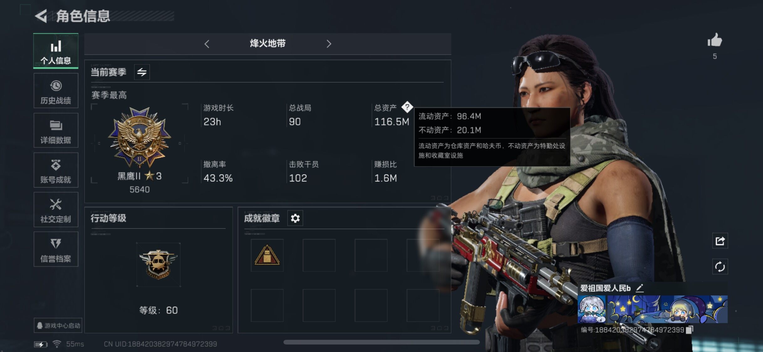 三角洲行动账号QQ【Q区三端互通】【无二次】YXz494-特勤处：仓库7级/训练中心6级/靶场6级-总资产116m-哈夫币3112w-烽火等级：60级【勾选了部分账号，详细看图，平台认证商家店铺，保证金商家，安全有保