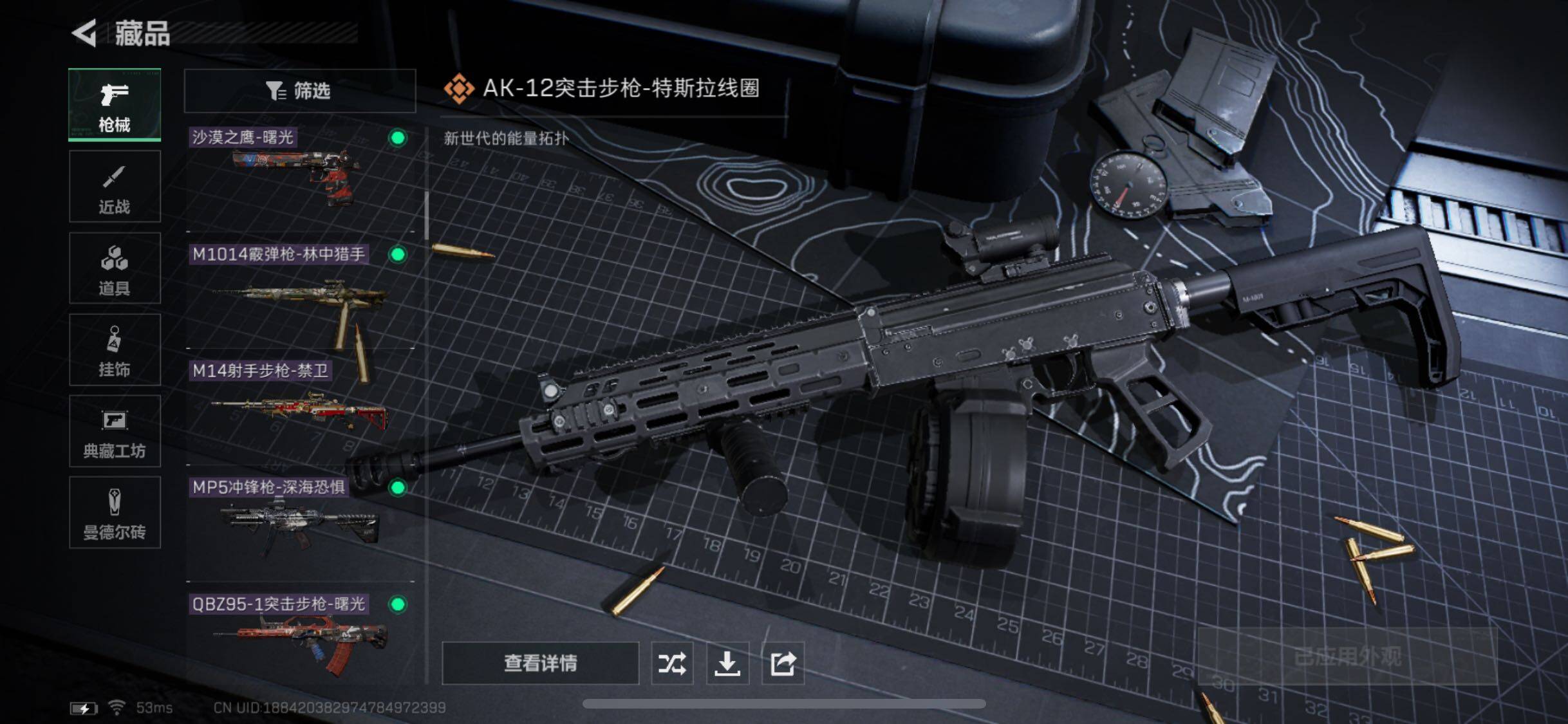 SJZYXS330736三角洲行动账号详情图6 SJZYXS330736三角洲行动账号详情图6