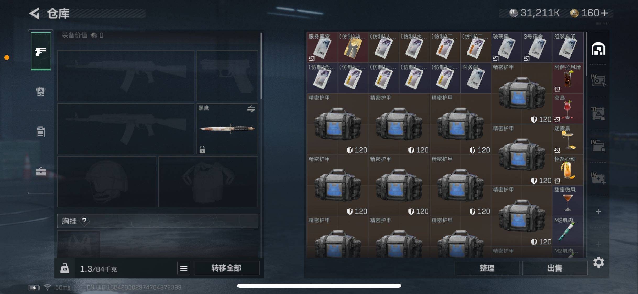SJZYXS330736三角洲行动账号详情图9 SJZYXS330736三角洲行动账号详情图9
