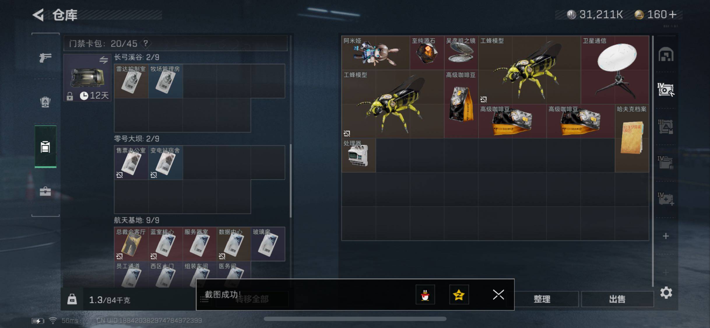 SJZYXS330736三角洲行动账号详情图10 SJZYXS330736三角洲行动账号详情图10