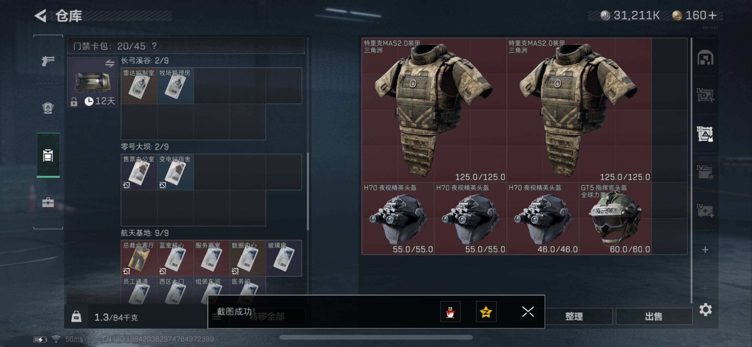 SJZYXS330736三角洲行动账号详情图11 SJZYXS330736三角洲行动账号详情图11