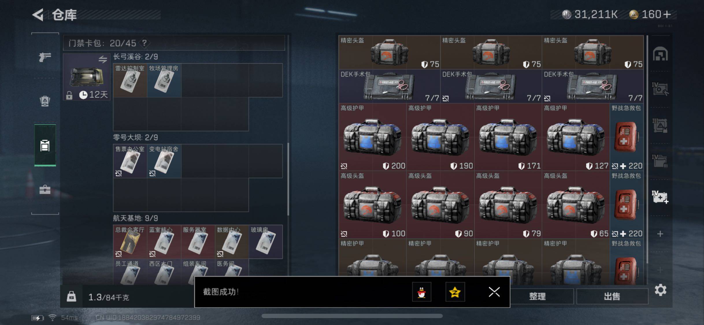 SJZYXS330736三角洲行动账号详情图13 SJZYXS330736三角洲行动账号详情图13