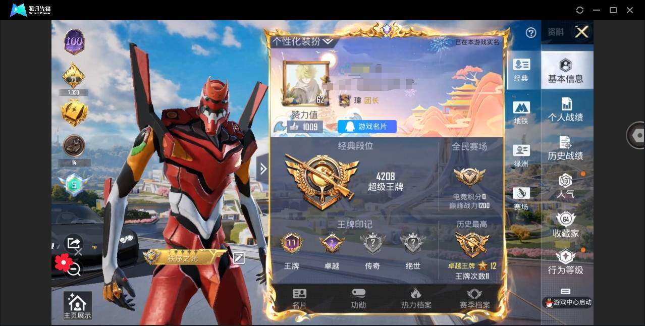 HPYYH3328987和平精英账号详情图4 HPYYH3328987和平精英账号详情图4