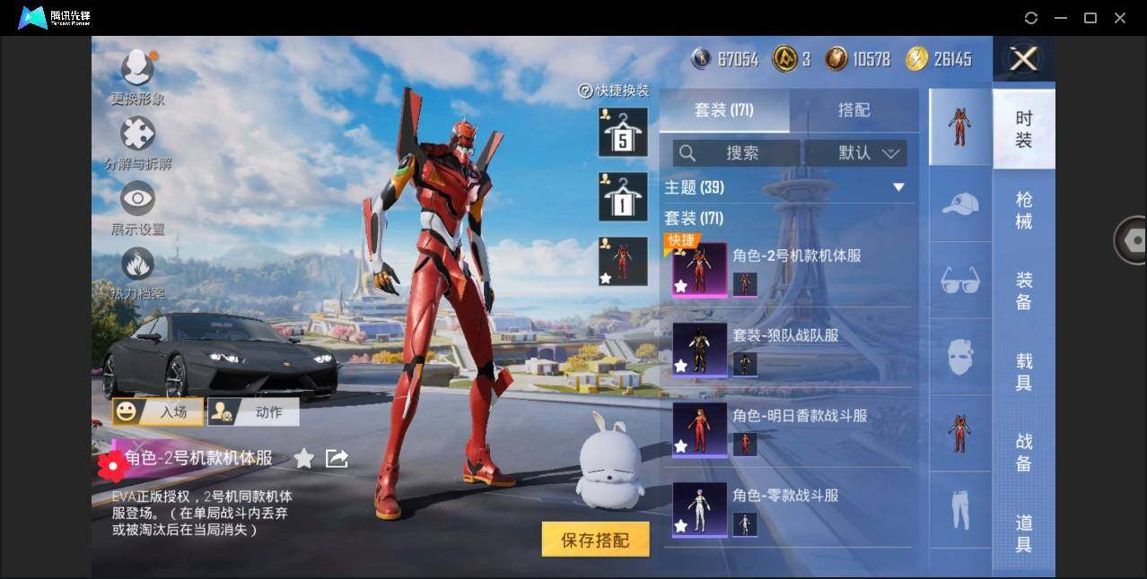 HPYYH3328987和平精英账号详情图10 HPYYH3328987和平精英账号详情图10