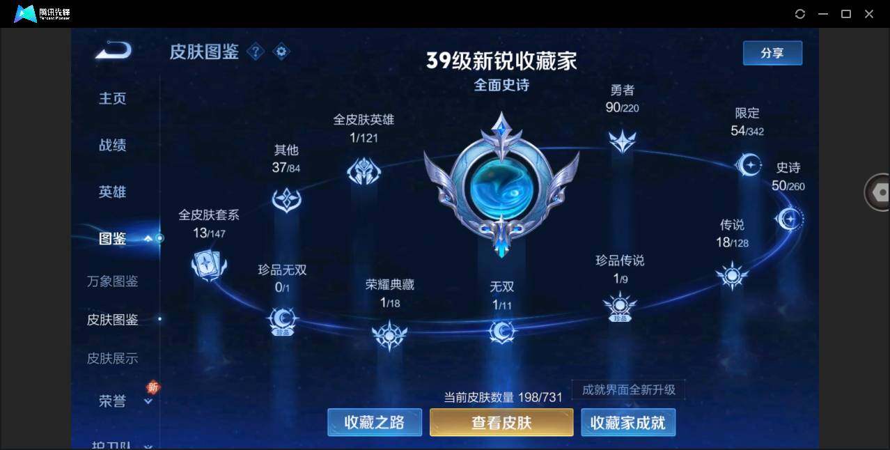 WZYYH3275285王者荣耀账号详情图2 WZYYH3275285王者荣耀账号详情图2
