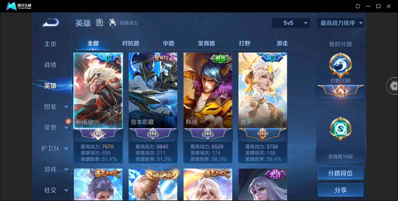 WZYYH3275285王者荣耀账号详情图4 WZYYH3275285王者荣耀账号详情图4