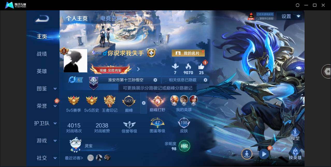 WZYYH3275285王者荣耀账号详情图5 WZYYH3275285王者荣耀账号详情图5