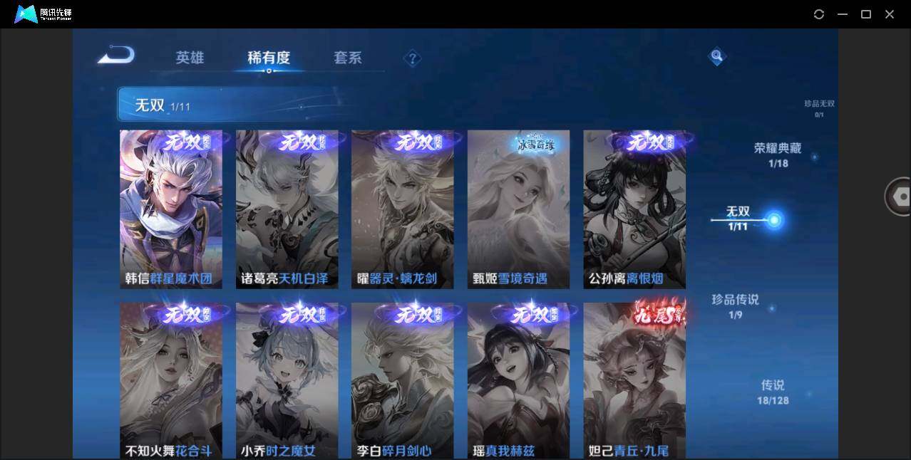 WZYYH3275285王者荣耀账号详情图9 WZYYH3275285王者荣耀账号详情图9