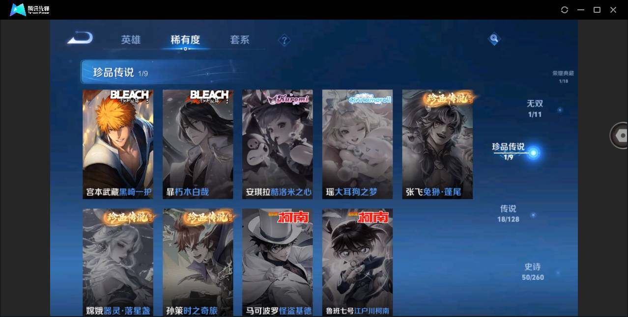 WZYYH3275285王者荣耀账号详情图10 WZYYH3275285王者荣耀账号详情图10