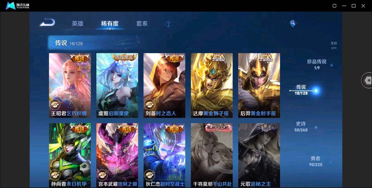 WZYYH3275285王者荣耀账号详情图12 WZYYH3275285王者荣耀账号详情图12