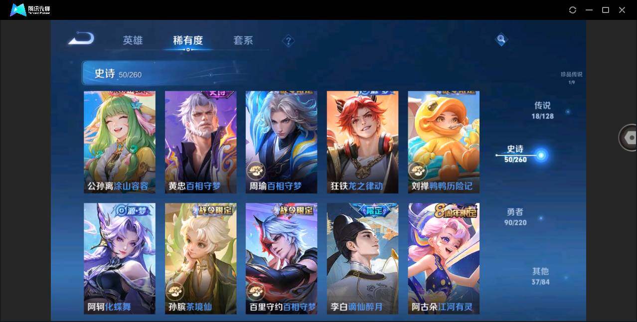 WZYYH3275285王者荣耀账号详情图13 WZYYH3275285王者荣耀账号详情图13